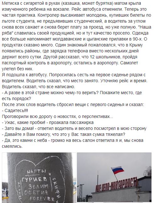 "Уже и вата жалуется": как сейчас живет оккупированный Симферополь (фото)