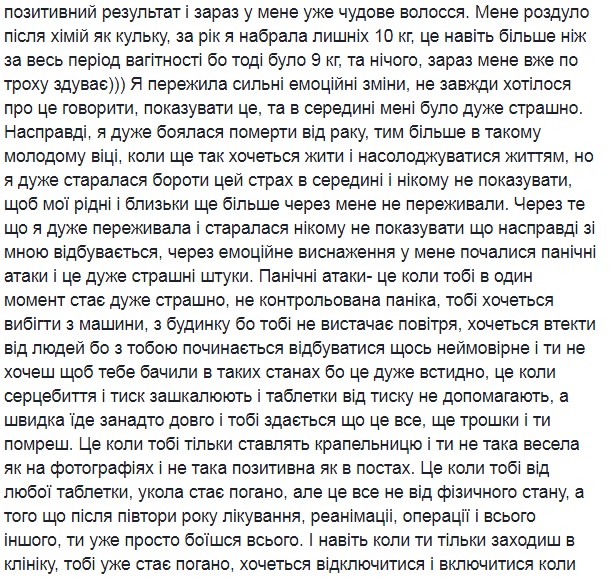 "Цей день настав, я здорова": українська "коп" поборола рак