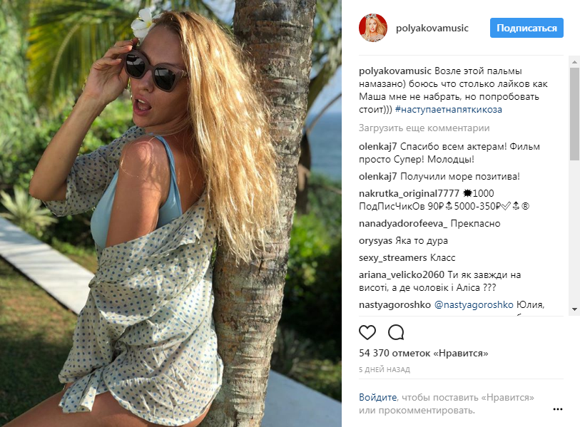 "С днем рождения меня": Оля Полякова потребовала поздравлений