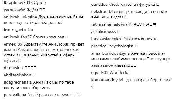"Вік бере своє": Ані Лорак похвалилася черговим фото з Києва