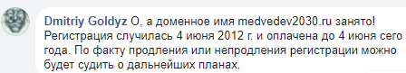 У мережі дізналися, як довго Путін буде президентом