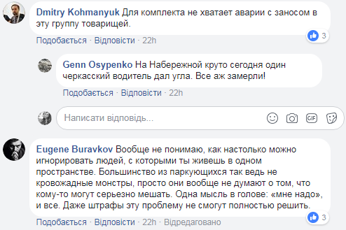 "Для комплекту не вистачає аварії": киян обурила навала "героїв парковки"