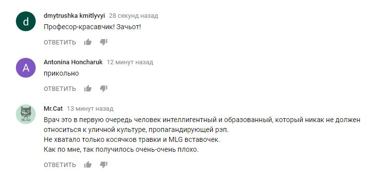 "Замість стволів стетоскопи": українські лікарі зачитали "зачьотний" реп (відео)