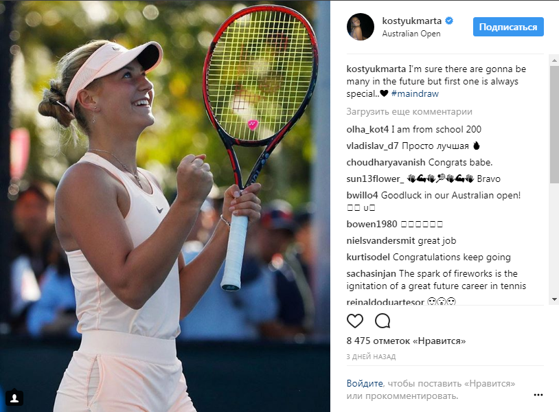 15-летняя украинская теннисистка покоряет Australian Open: личные фото Марты Костюк