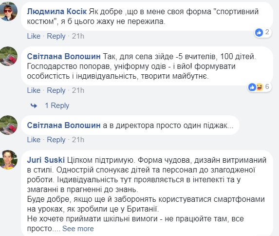 "Для села сойдет": в сети обсуждают униформу для учителей в украинской школе