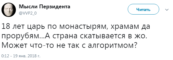 &quot;Водохресного дива не сталося&quot;: соцмережу насмішили купання Путіна в ополонці