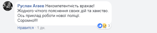 "Ремінь безпеки влаштовує вас?": спілкування поліцейського з волонтером обурило мережу (відео)