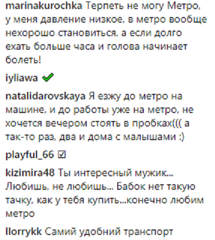 "Несподівана зустріч з кумиром": Слава з "НеАнгелів" з сім'єю проїхалась в київському метро (фото)