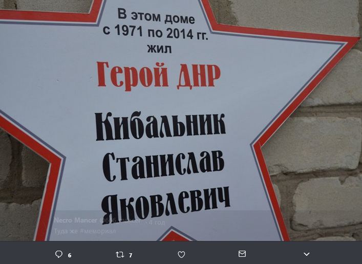 "Побольше таких звездочек": в сети показали, как "увековечили" террористов "ДНР"