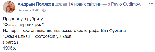 22 года назад: в сети показали архивные фото "Океана Ельзи"