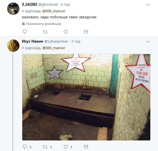 "Побольше таких звездочек": в сети показали, как "увековечили" террористов "ДНР"