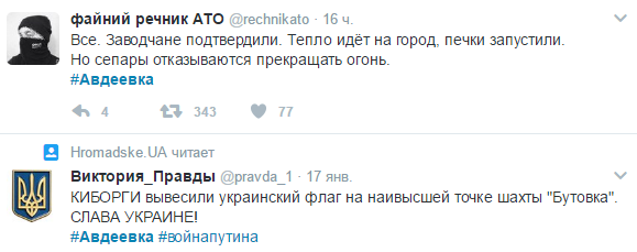 Соцсети пишут о ситуации в Авдеевке
