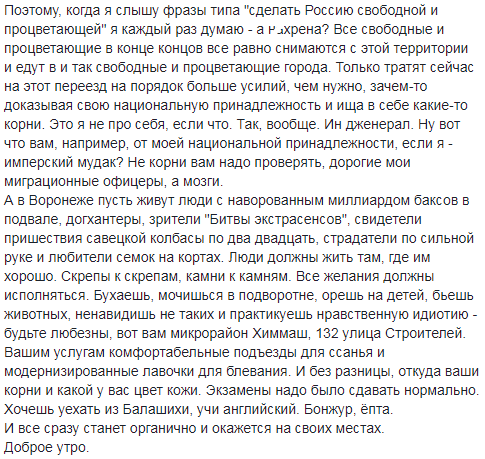 &quot;Автомат, скломий і паспорт &quot;ДНР&quot;: російський журналіст їдко потролив РФ