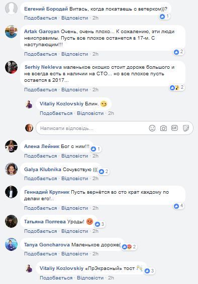 "Нехай руки поотсыхают": Козловський показав, що зробили з його автомобілем