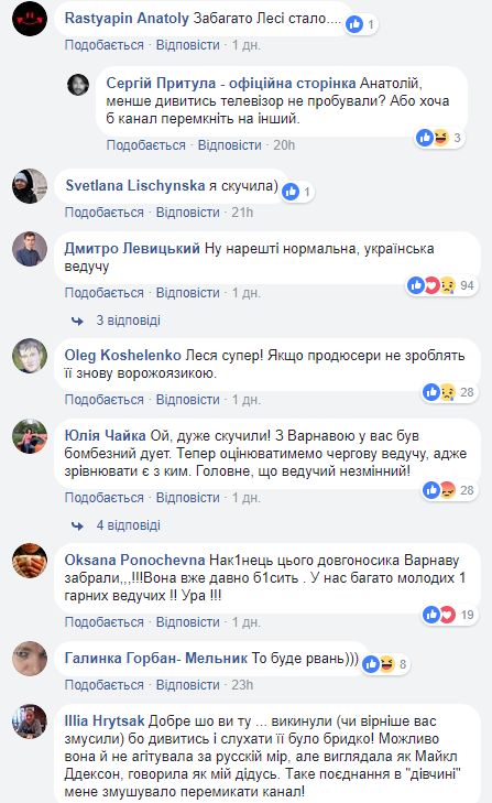 Леся Нікітюк vs Сергій Притула: шоумен анонсував нові випуски популярного шоу (відео)