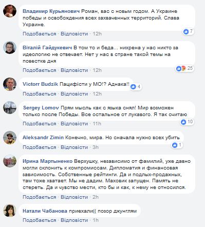 В мережі розкритикували новий флешмоб Міноборони #ПобажайМиру