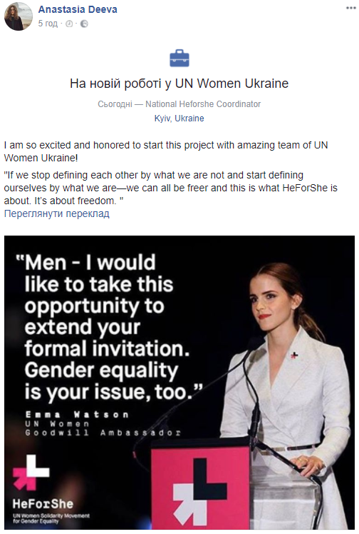 Скандальна екс-заступник Авакова похвалилася новою роботою