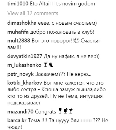 Милевский намекнул на перемены в личной жизни (фото)