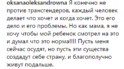 &quot;Украина не готова к трансгендерам&quot;: в сети бурно отреагировали на выступление экс-Бориса Апреля