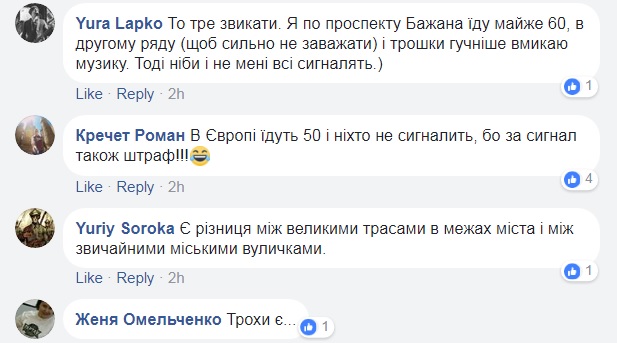 "Збирав купу проклять": український співак розповів, як їхав 50 км/год