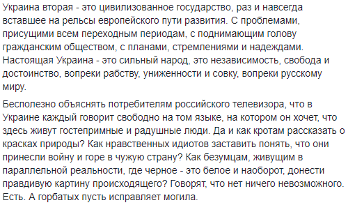 "Є дві України": російський блогер розповів співвітчизникам про українське суспільство