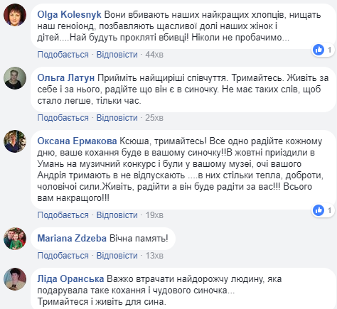 Вдова загиблого Героя України Андрія Кизила зворушила мережа спогадами про чоловіка