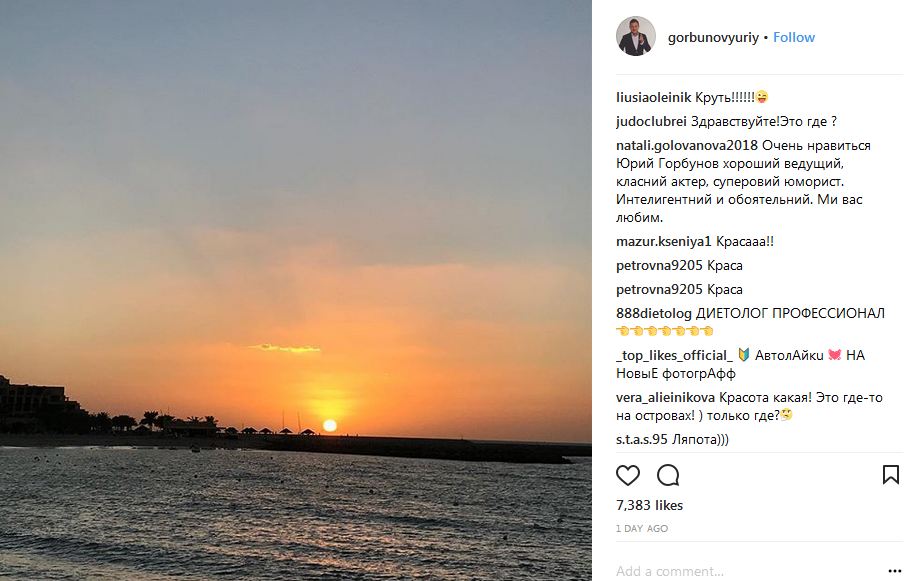 Осадчая и Горбунов похвастались отдыхом на безлюдном пляже (видео)