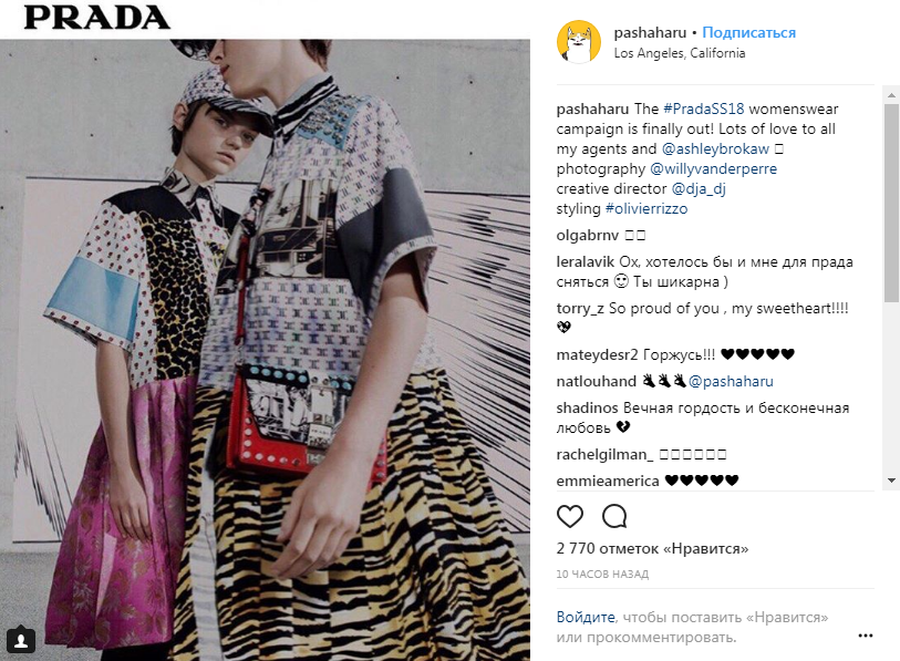 Українська модель стала обличчям Prada (фото)
