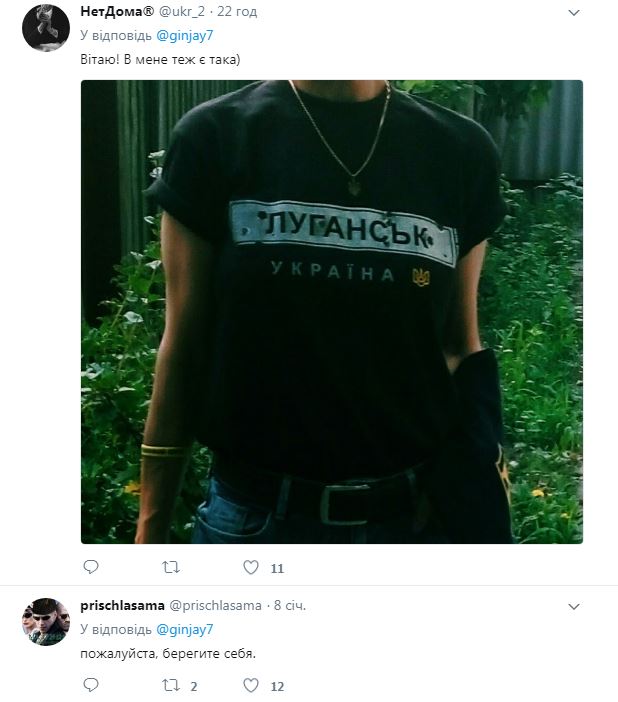 "Щоб весь Луганськ такі носив": на окупованому Донбасі похвалилися патріотичною футболкою