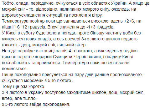 "Малюк-циклон": синоптик розповіла про погоду на вихідних