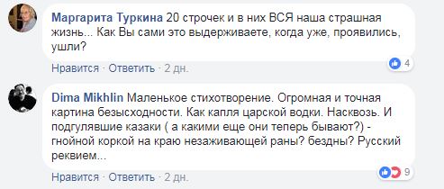 "Будет компенсация за Сашку": мережу вразив вірш про військові втрати Росії в Сирії