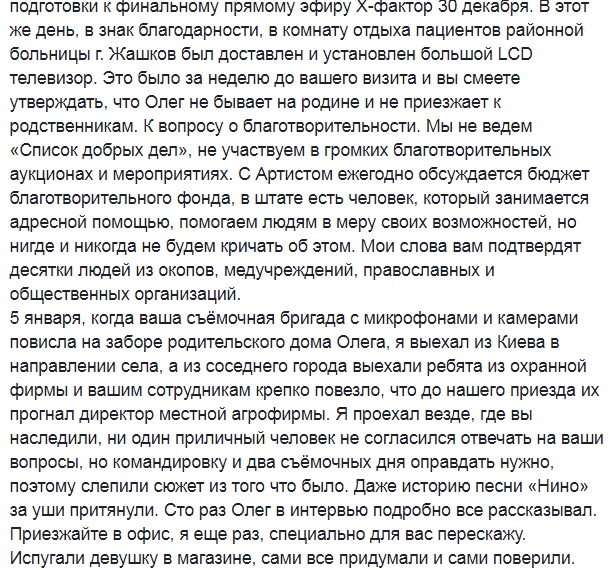 &quot;Влізли в особисте життя артиста&quot;: продюсер Олега Винника зробив резонансну заяву