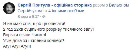 "Міста, в які закохуєшся з першого погляду": Притула поділився яскравими фото свого туру в Чикаго