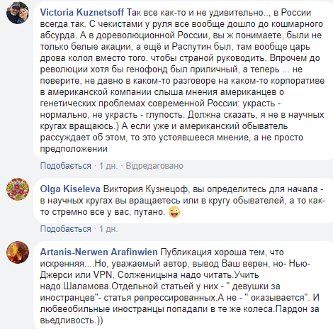 &quot;При владі знову чекісти&quot;: учений розповів про політику нинішнього керівництва РФ