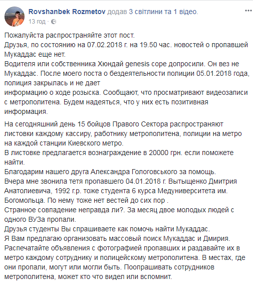 За розыск пропавшей в Киеве студентки пообещали вознаграждение