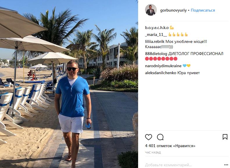 "Пощастило!": Осадча та Горбунов похвалилися рідкісною знахідкою на пляжі в Дубаї