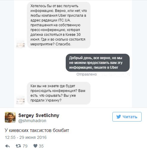 &quot;Ланосы&quot; уже собирают Майдан&quot;: соцсети обсуждают запуск Uber в Киеве