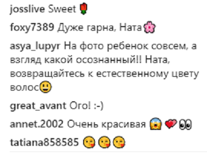 &quot;Какой взгляд&quot;: ONUKA удивила фанов своим детским фото