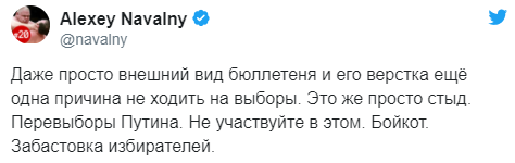 "Просто стыд": соцсети всколыхнул вид бюллетеня на президентские выборы в РФ (фото)
