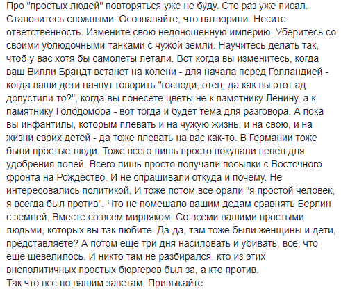 "Плювати": російський журналіст прокоментував аварію літака Ан-148