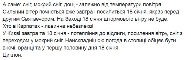 Синоптик попередила українців про різку зміну погоди
