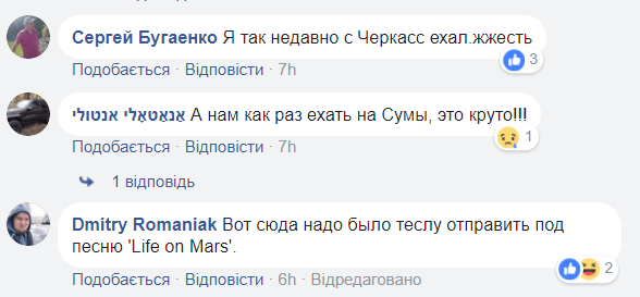 "Сюди треба було Tesla відправити": соцмережа шокувала розбита українська траса