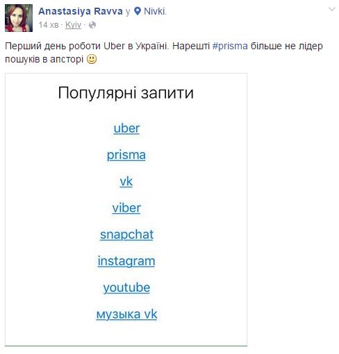 &quot;Ланосы&quot; уже собирают Майдан&quot;: соцсети обсуждают запуск Uber в Киеве