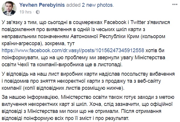 &quot;Уроки географии&quot;: в одной из школ Чехии детей учат, что Крым российский