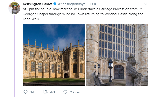 Свадьба принца Гарри и Меган Маркл: появились детали церемонии