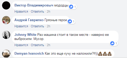 "Брудні бандити": в центрі Києва демонстративно покарали "героя паркування" (фото)