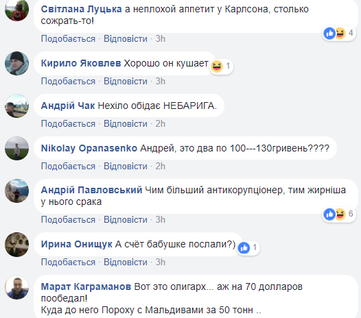 Водка и грузинские блюда: в сети показали чек Саакашвили из ресторана (фото)