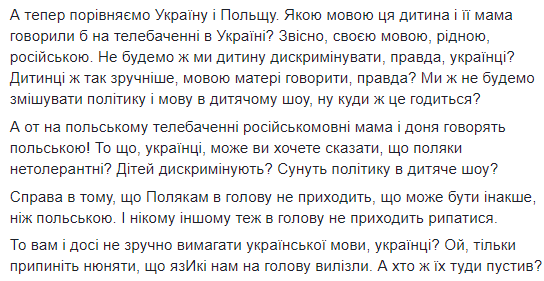"Полякам навіть в голову не приходить": Ніцой розкритикувала українців за толерантність до російської мови