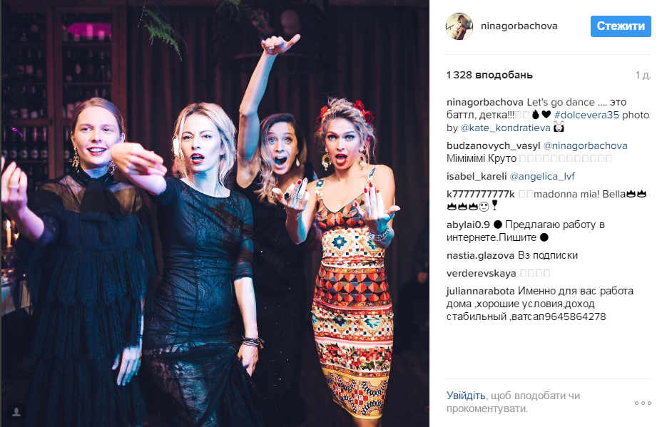 Віра Брежнєва відсвяткувала 35-річчя в компанії друзів