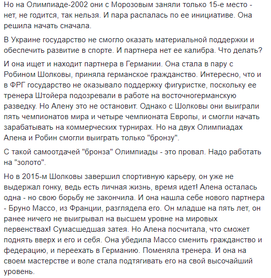 Совершила невозможное: украинка на Олимпийских играх взяла "золото" для Германии